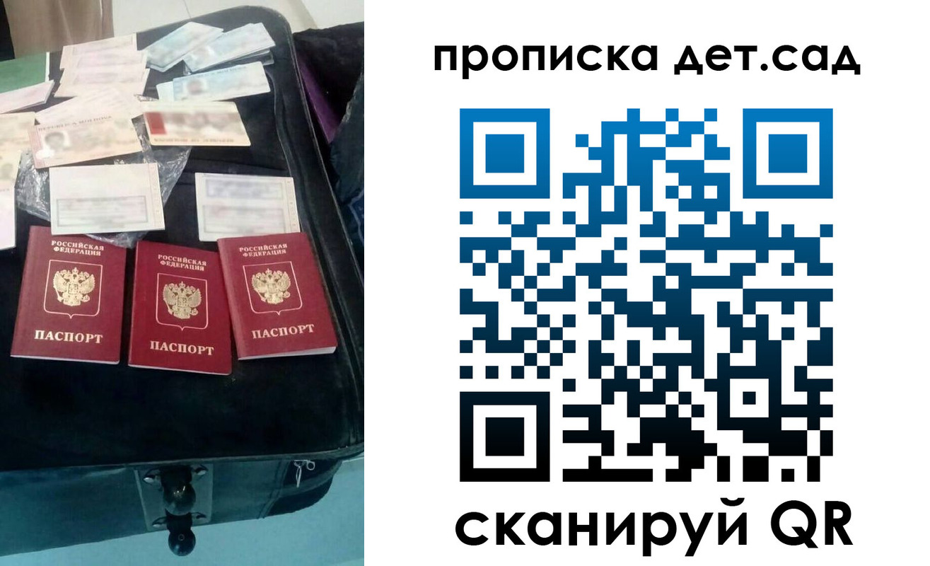 прописка для школы в Черноголовке