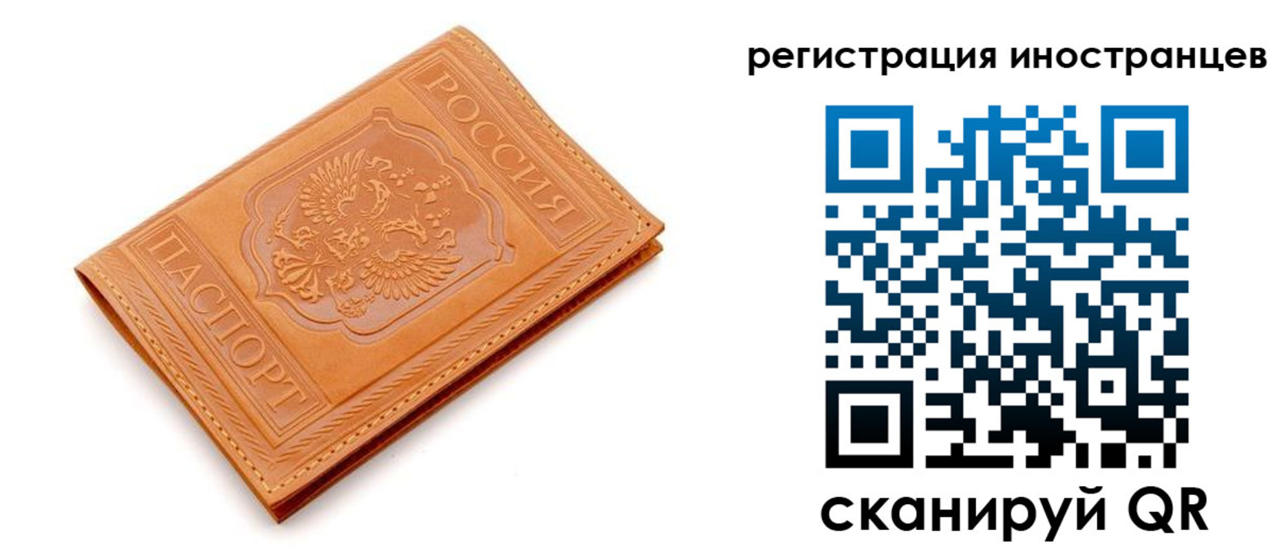 временная регистрация 2025 в Черноголовке