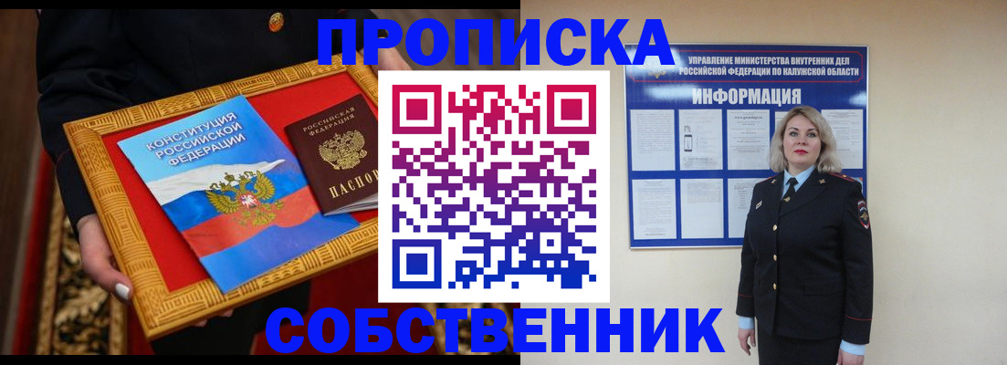 временная регистрация для всех в Черноголовке