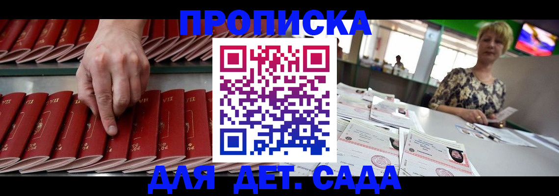 временная регистрация 2025 в Черноголовке