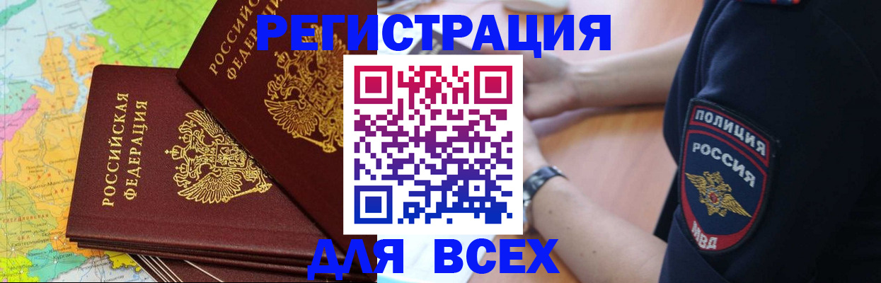 прописка для школы в Черноголовке