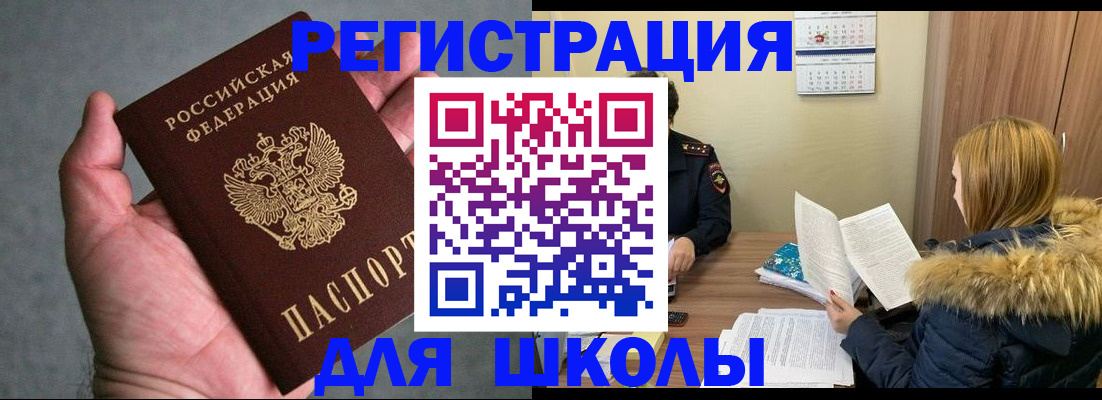 временная регистрация законно в Черноголовке